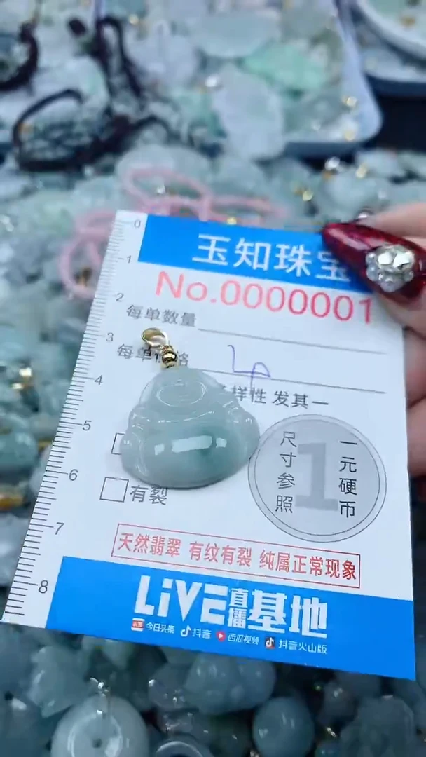 吊坠(不含链)未镶嵌翡翠1