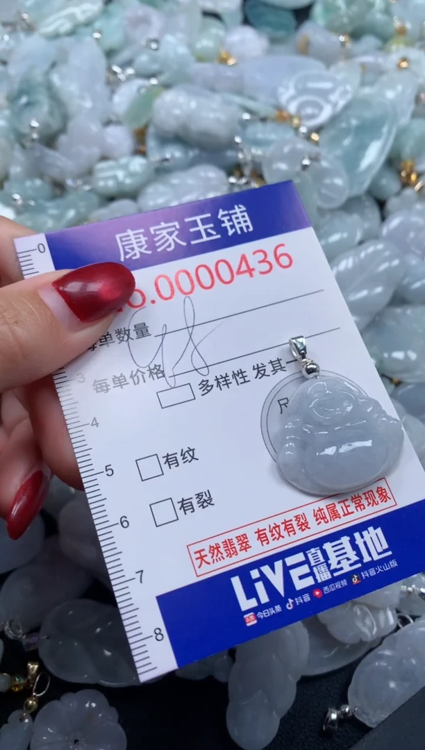 颈饰未镶嵌翡翠436