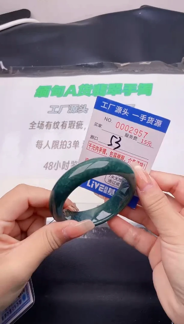 翡翠手镯未镶嵌57按图片拍下发货