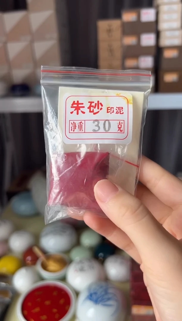 30克朱砂袋装+30克兰花空瓷缸