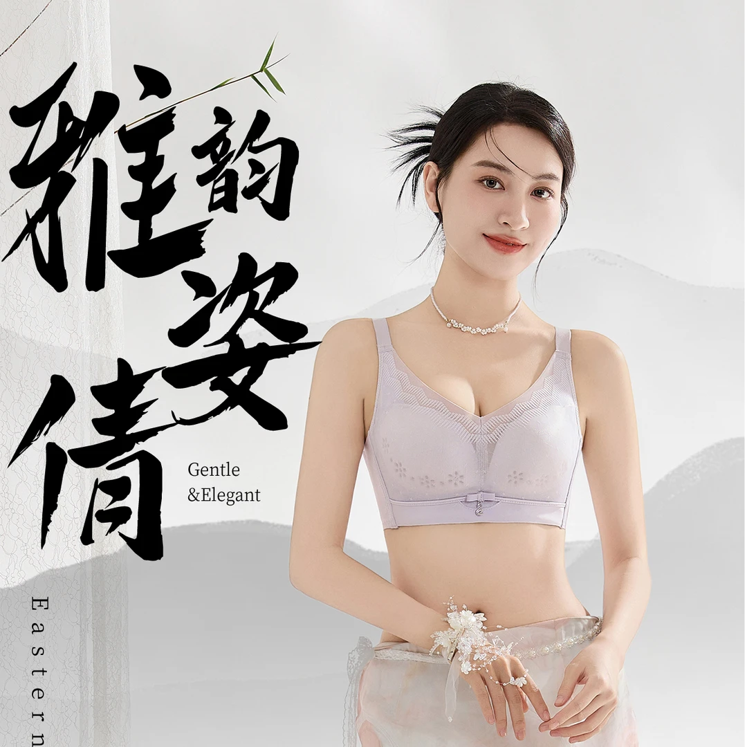 【运费补贴】院线调整型裸感云柔蕾丝轻薄洞洞杯聚拢内衣9037