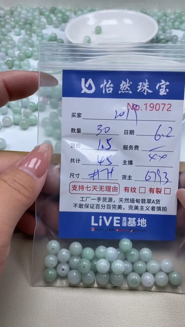 未镶嵌手链翡翠单：19072