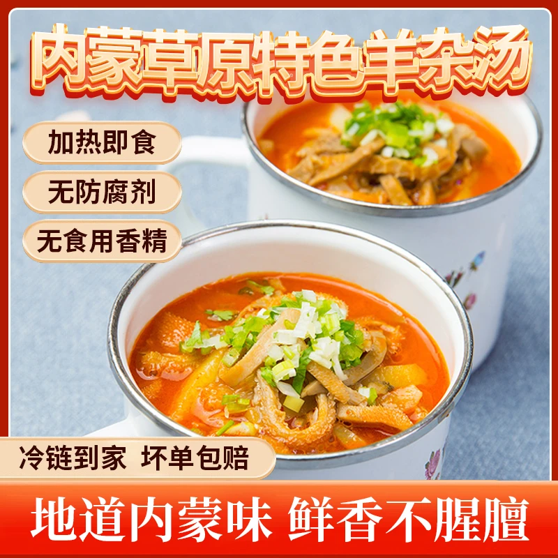 正宗内蒙古特色草原羊杂300g*5袋共1500g配料干净【5袋】