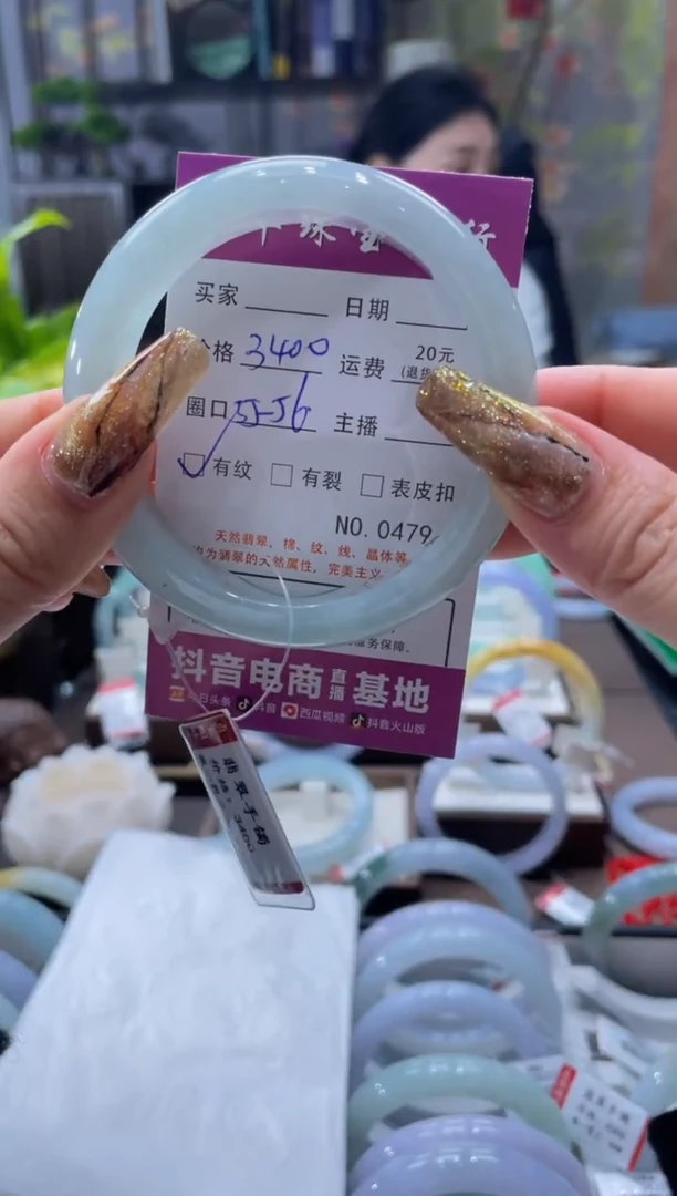 未镶嵌手镯翡翠4796******
