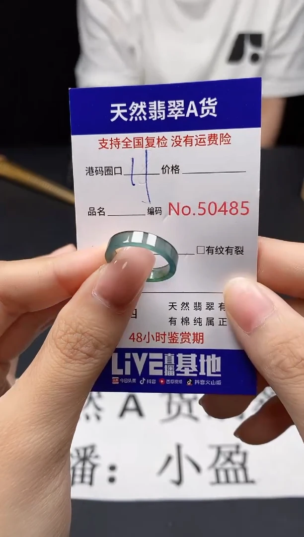 翡翠戒指未镶嵌天然翡翠戒圈0485