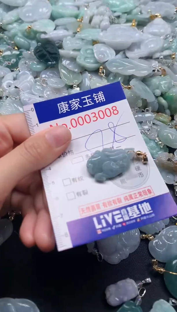 吊坠(不含链)未镶嵌翡翠3008
