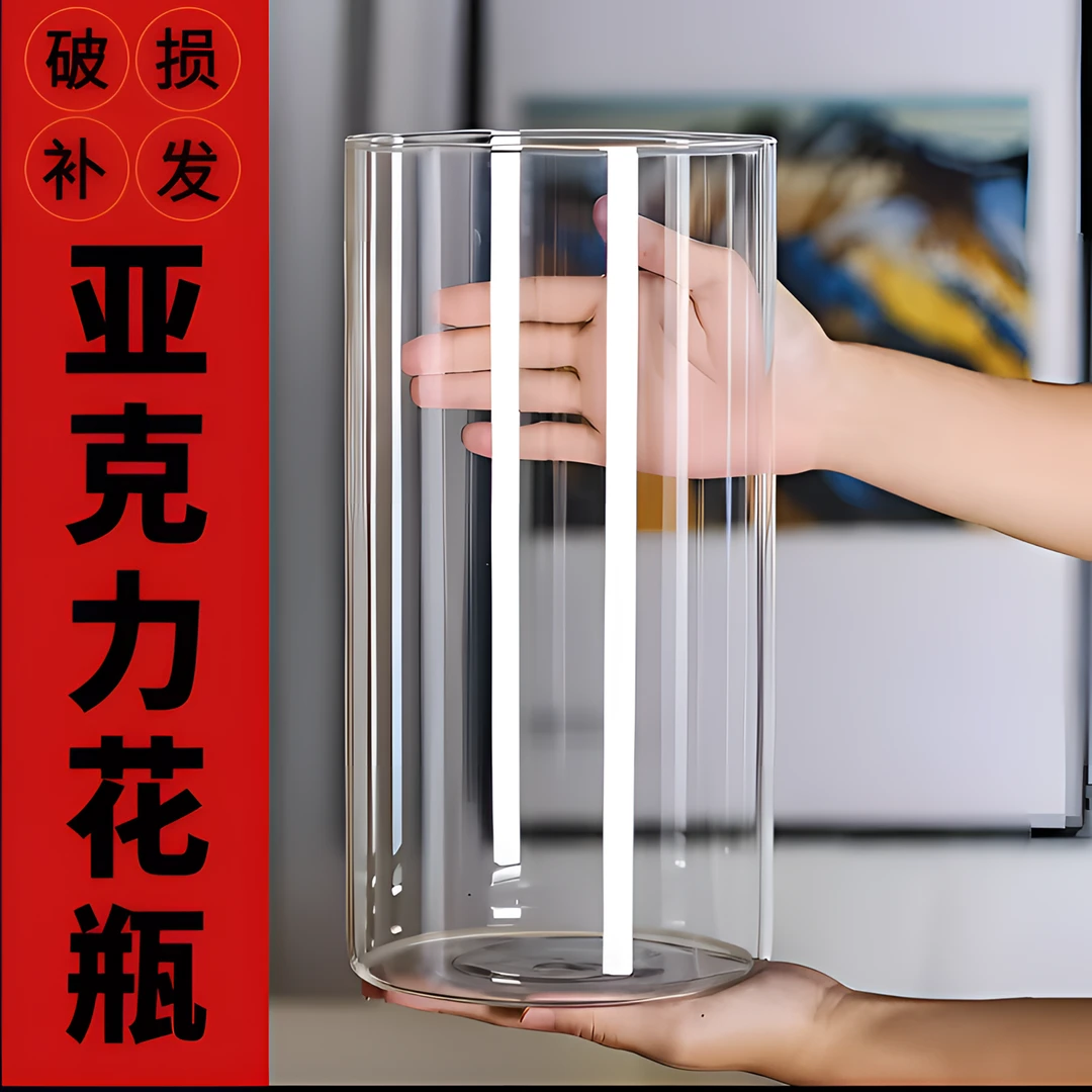 旗舰款亚克力防摔花瓶水培花瓶插花水养富贵竹醒花桶落地插花花瓶