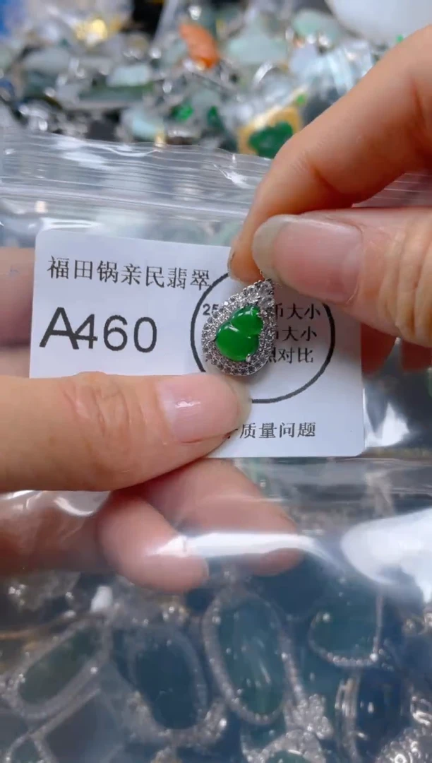 【闪购商品】翡翠吊坠(不含链)未镶嵌460