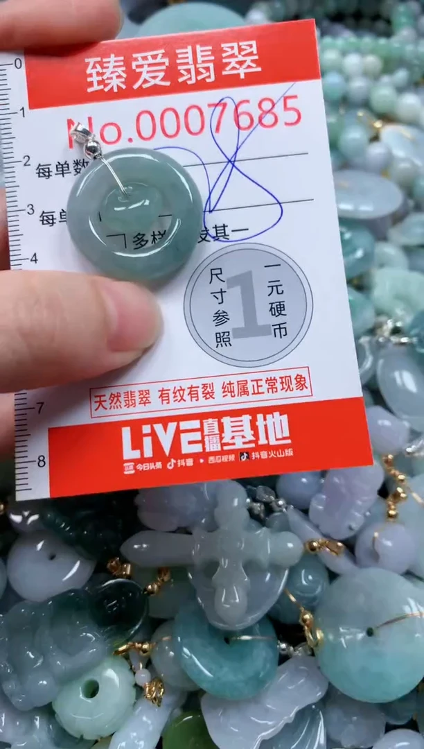 翡翠未镶嵌吊坠(不含链)7685