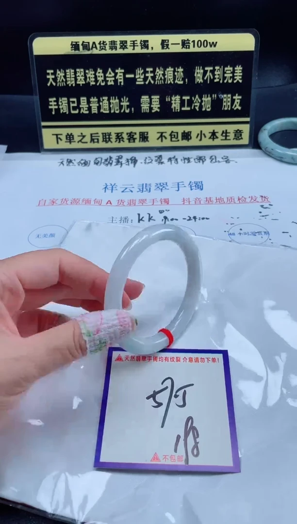 未镶嵌定制翡翠我