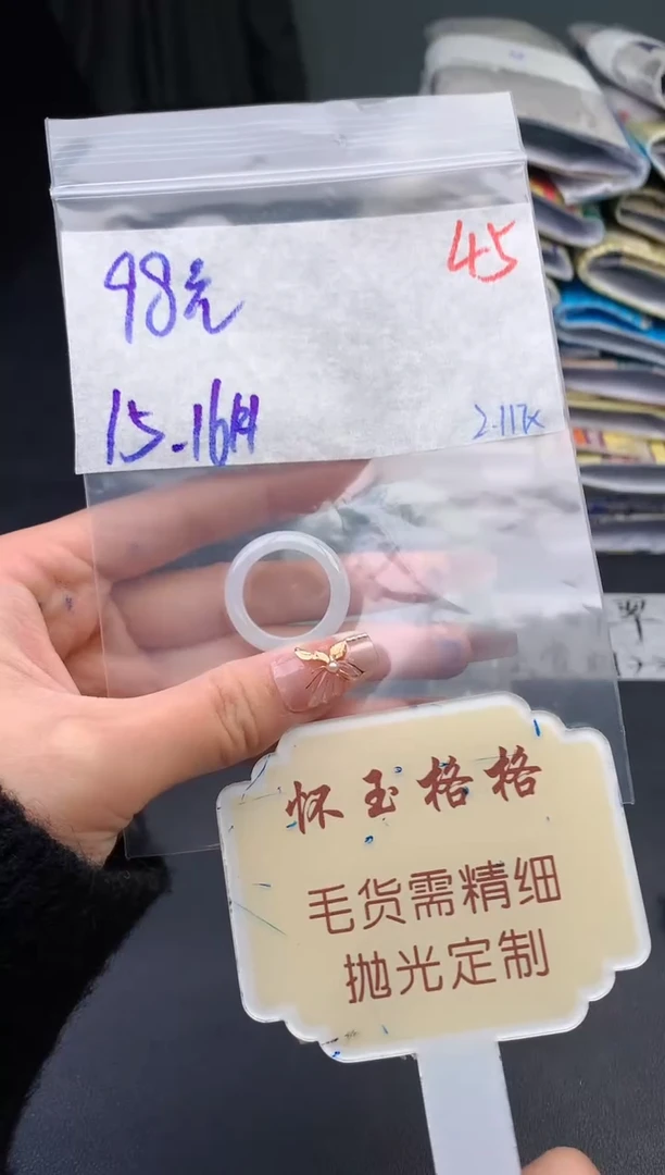 【闪购商品】定制翡翠未镶嵌毛货需精细抛光+45挂件1件+98元