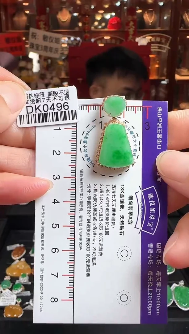 翡翠18K金镶嵌颈饰DK0496绿无事牌