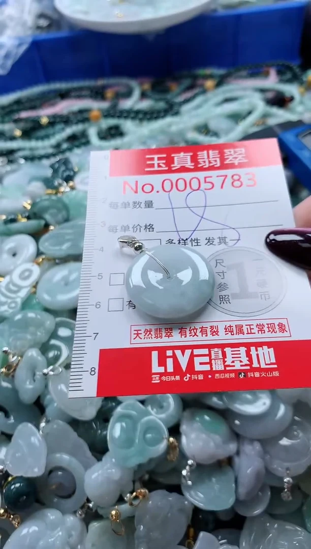 吊坠(不含链)未镶嵌翡翠5783