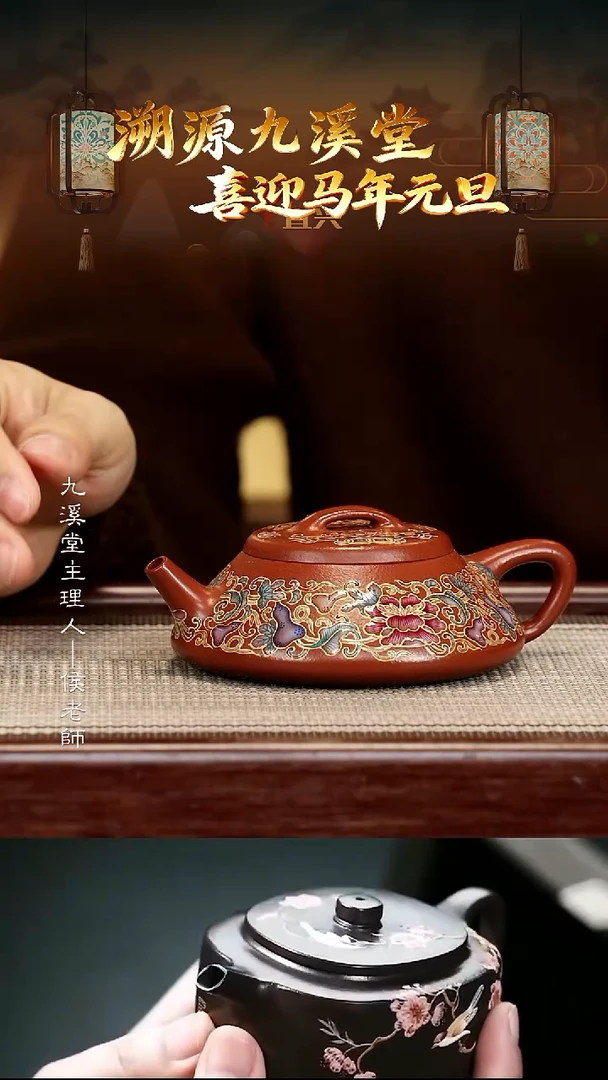 茶壶紫砂JXT168纳瓢大红袍180cc