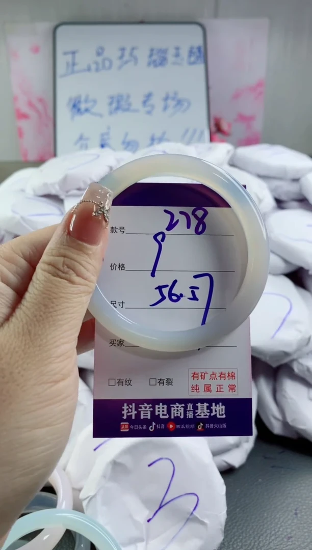 玛瑙/玉髓手镯合金278