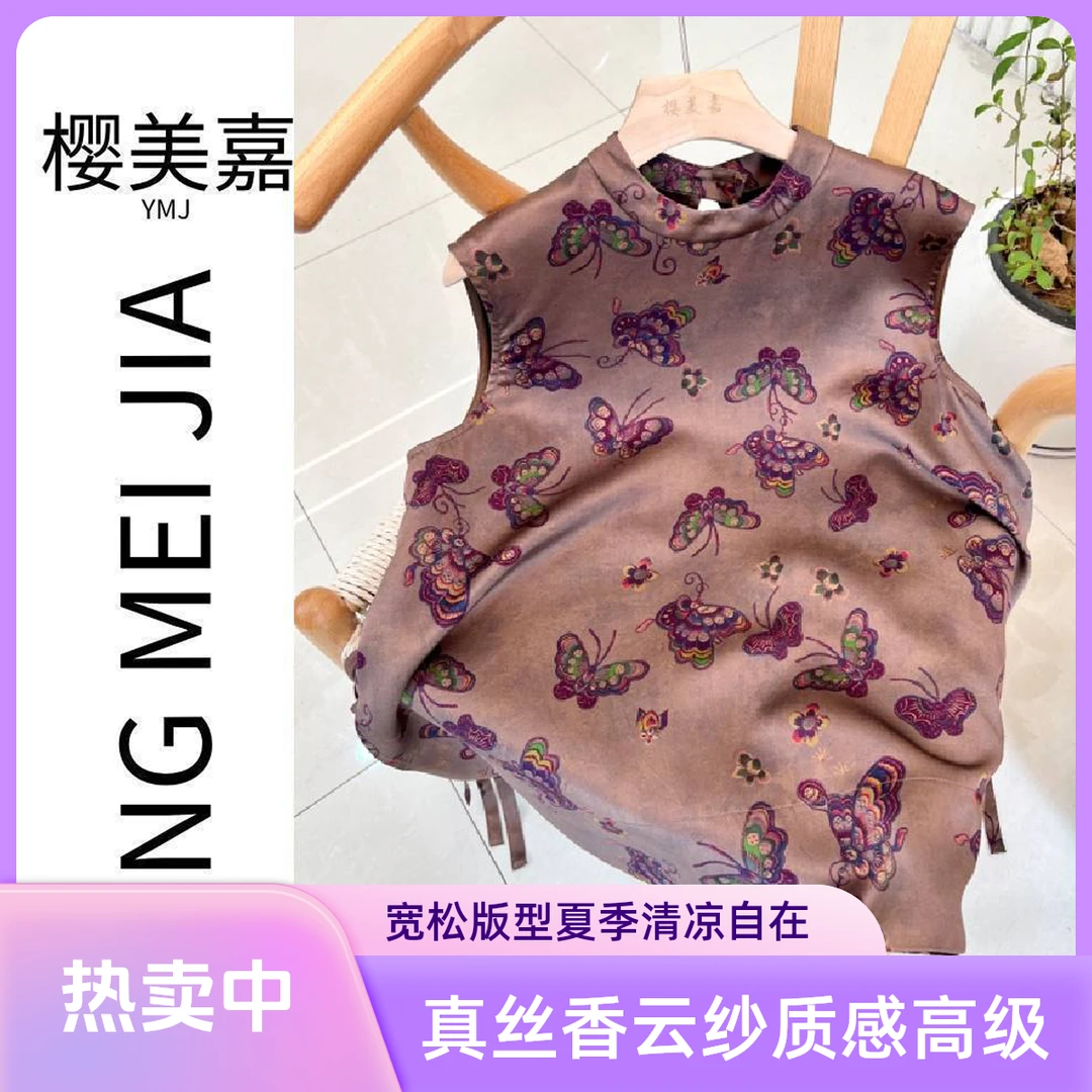 清仓DY2848樱美嘉100桑蚕丝真丝香云纱无袖娃娃衫短袖夏季新中式