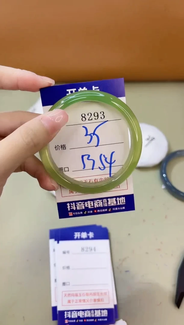 手镯玛瑙/玉髓未镶嵌8293