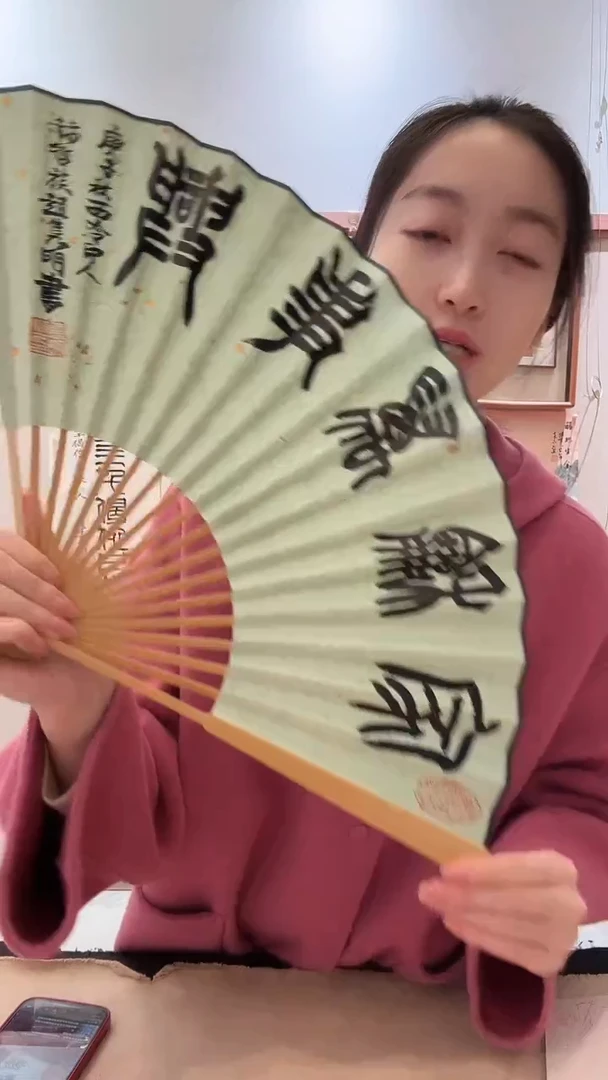 书法jx赵老师书法成扇作品一件 不带盒