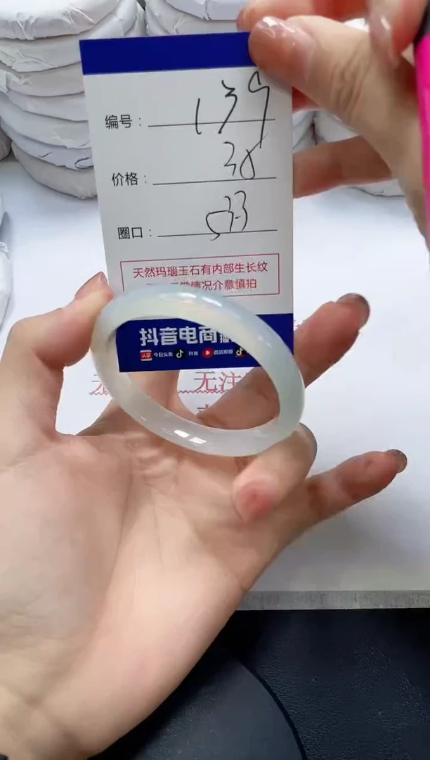 未镶嵌手镯玛瑙/玉髓139