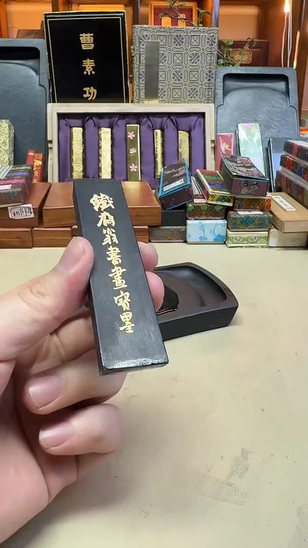 上海墨厂 油烟101 铁斋翁 1两一锭无打码