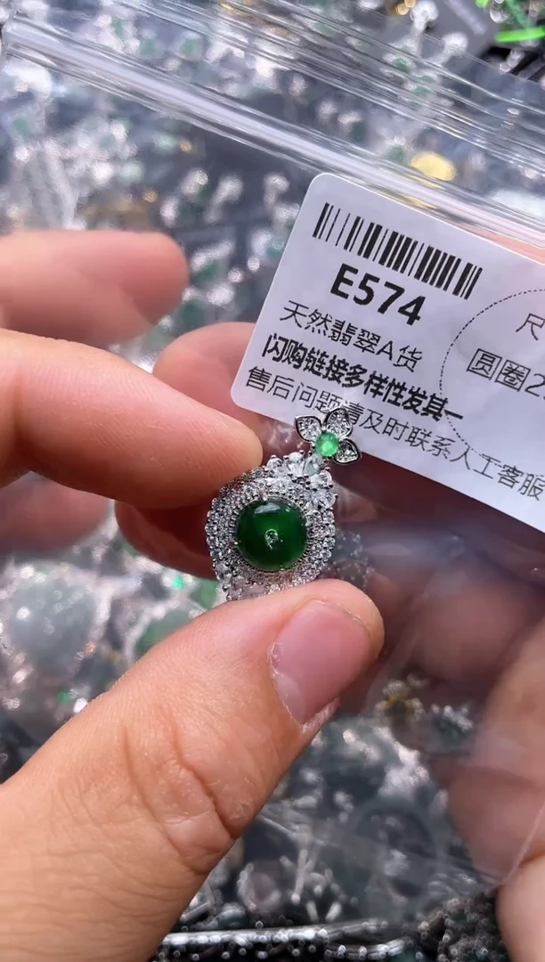 【闪购商品】翡翠颈饰未镶嵌E574吊坠
