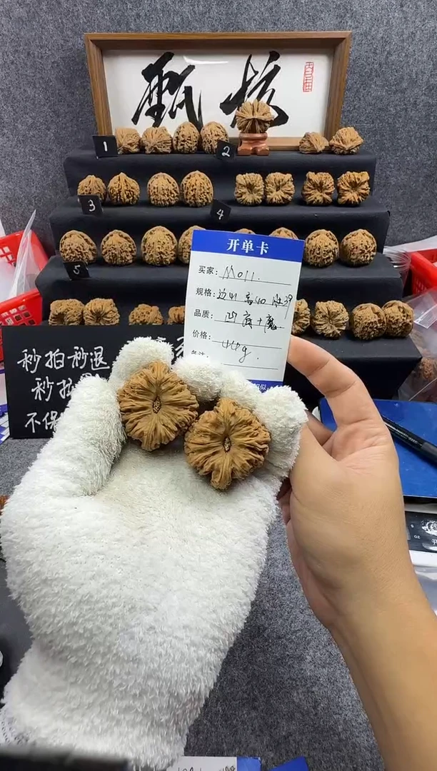 把件文玩核桃M011 41尺凹底魔眼