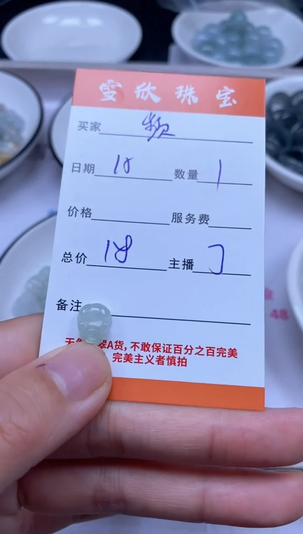 颈饰未镶嵌翡翠频雪欣散珠定制diy