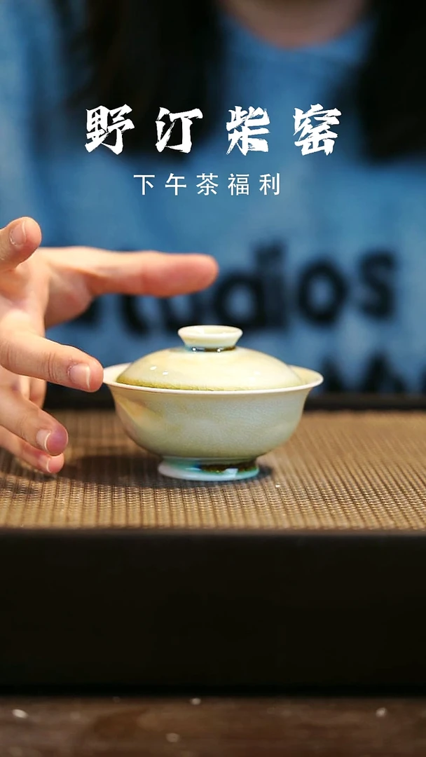 野汀柴窑手工手作@@YT303
