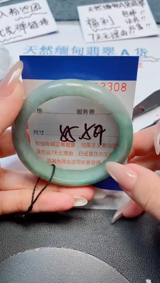 未镶嵌手镯翡翠天然缅甸翡翠203308