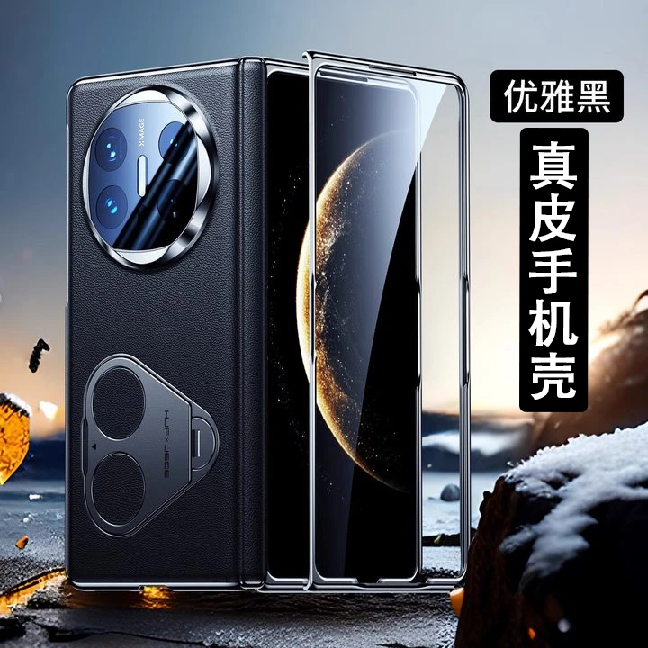 适用华为x6/x5/x3新款壳膜一体超薄支架镜头全包壳真皮防摔保护套