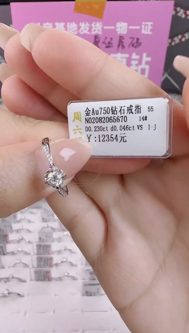 【闪购商品】钻石戒指/指环18K金镶嵌全新天然真金真钻