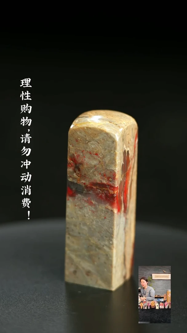 昌化鸡血石1224370