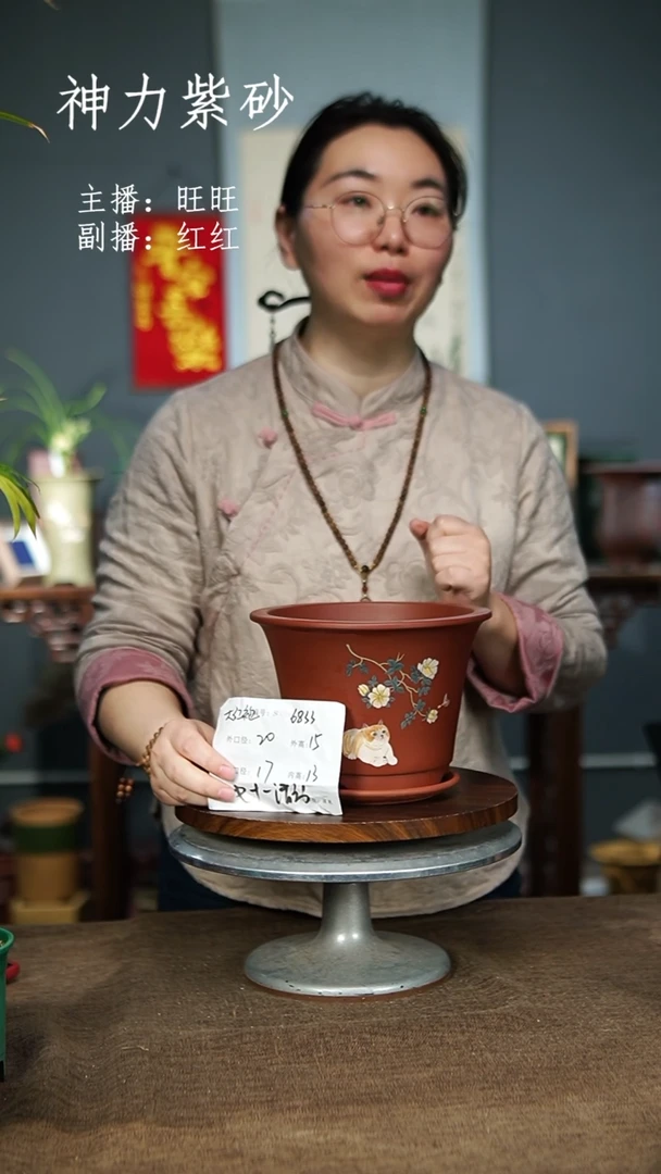 【闪购商品】紫砂花盆6833+Z紫砂花盆