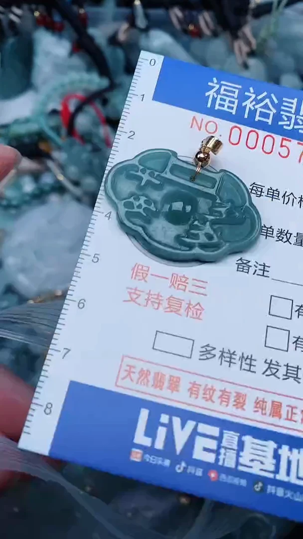 【闪购商品】翡翠颈饰未镶嵌...0005722