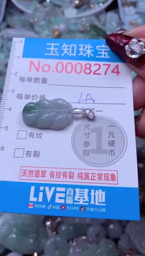 吊坠(不含链)未镶嵌翡翠8274