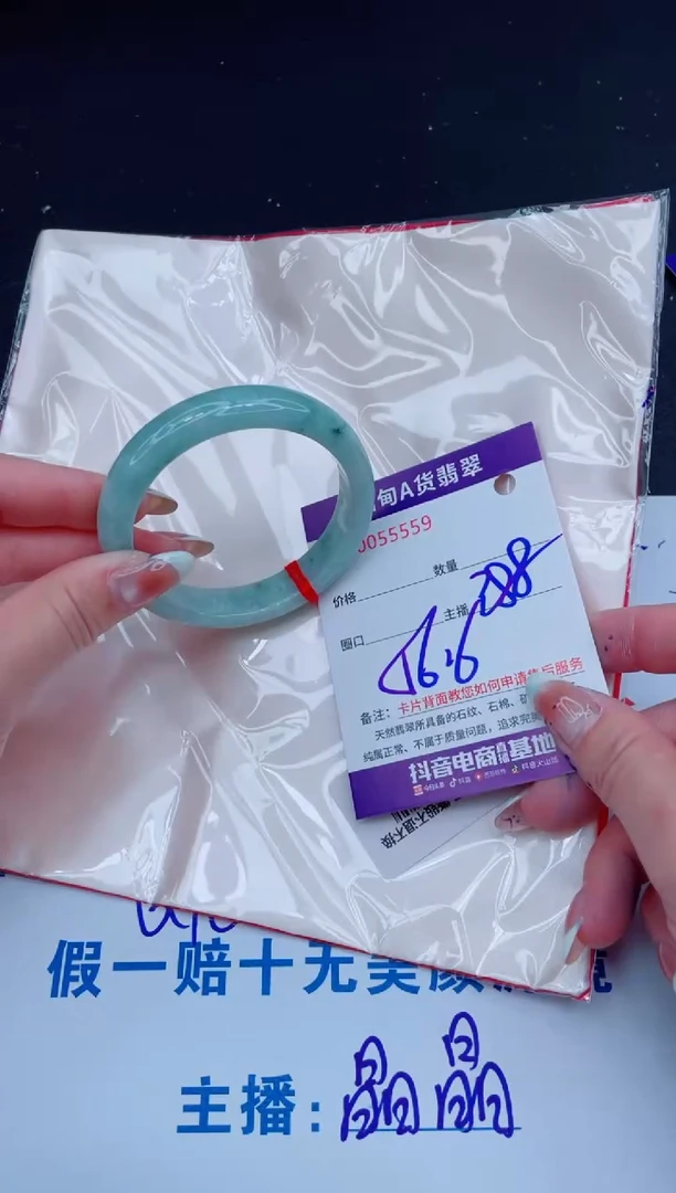 未镶嵌手镯翡翠388