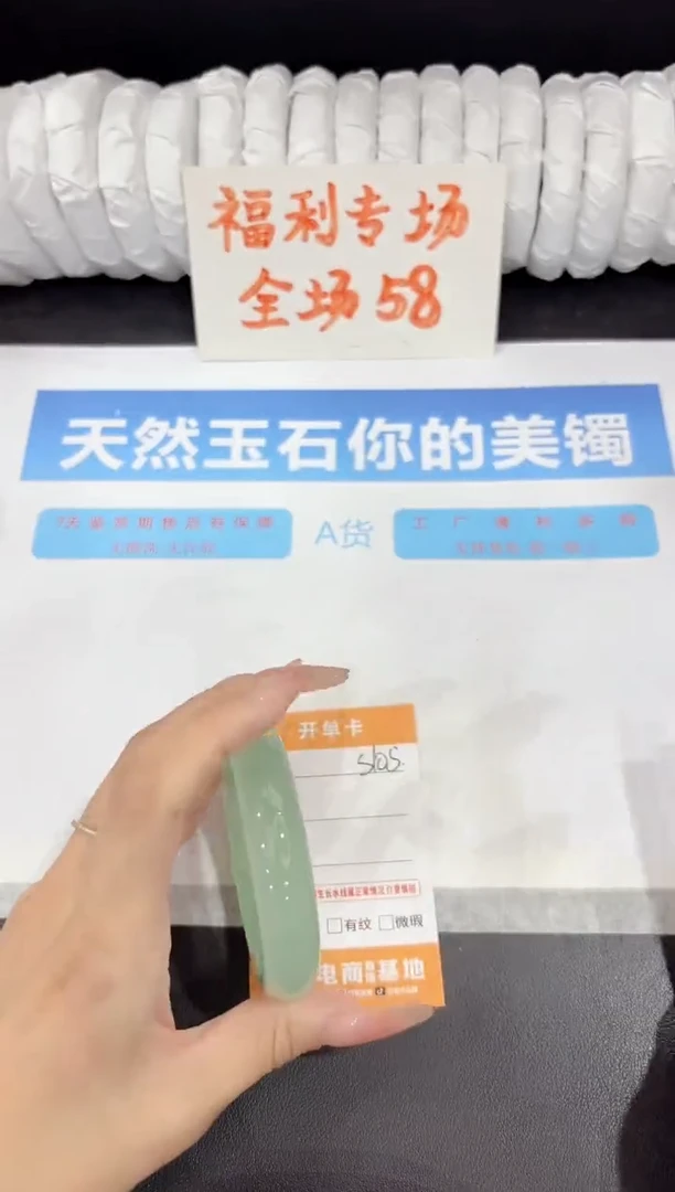 石英质玉手镯未镶嵌s105-57