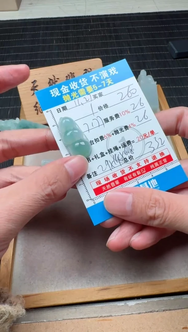 未镶嵌定制翡翠0685433873