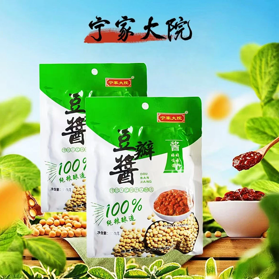 （广平特产）宁家大院豆瓣酱到手量大超实惠酱香浓郁好味道好原料