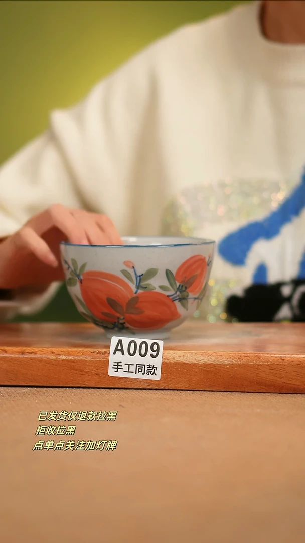 【闪购商品】其他A009陶然集器瓷器
