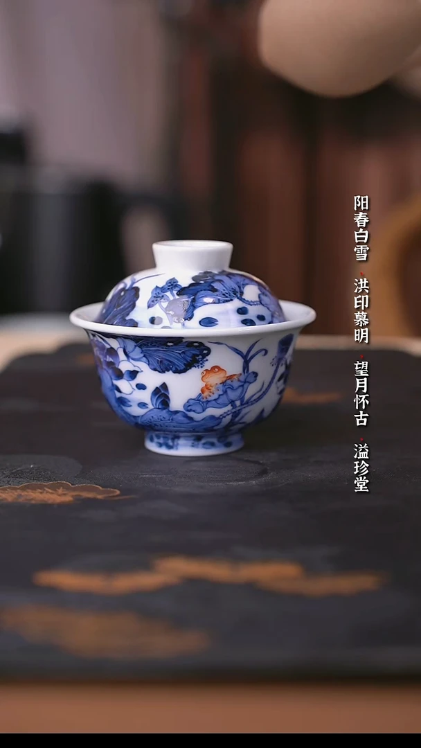 阳春白雪靑花矾红满荷逍遥蛙盖碗