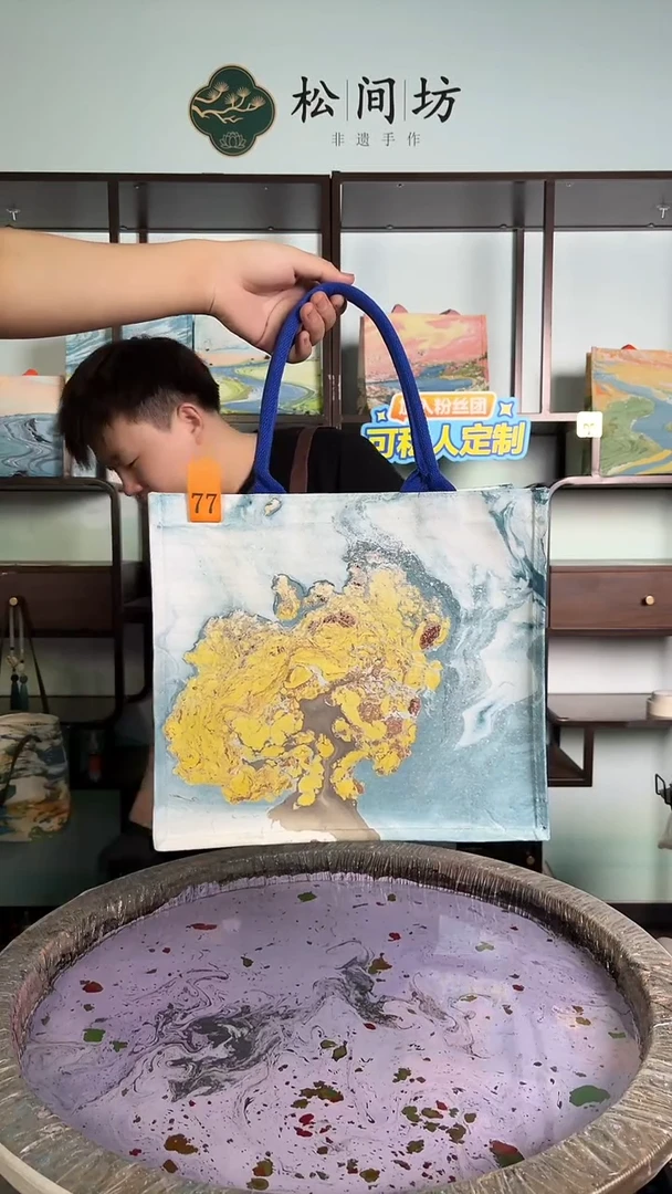 织物特价大托77号