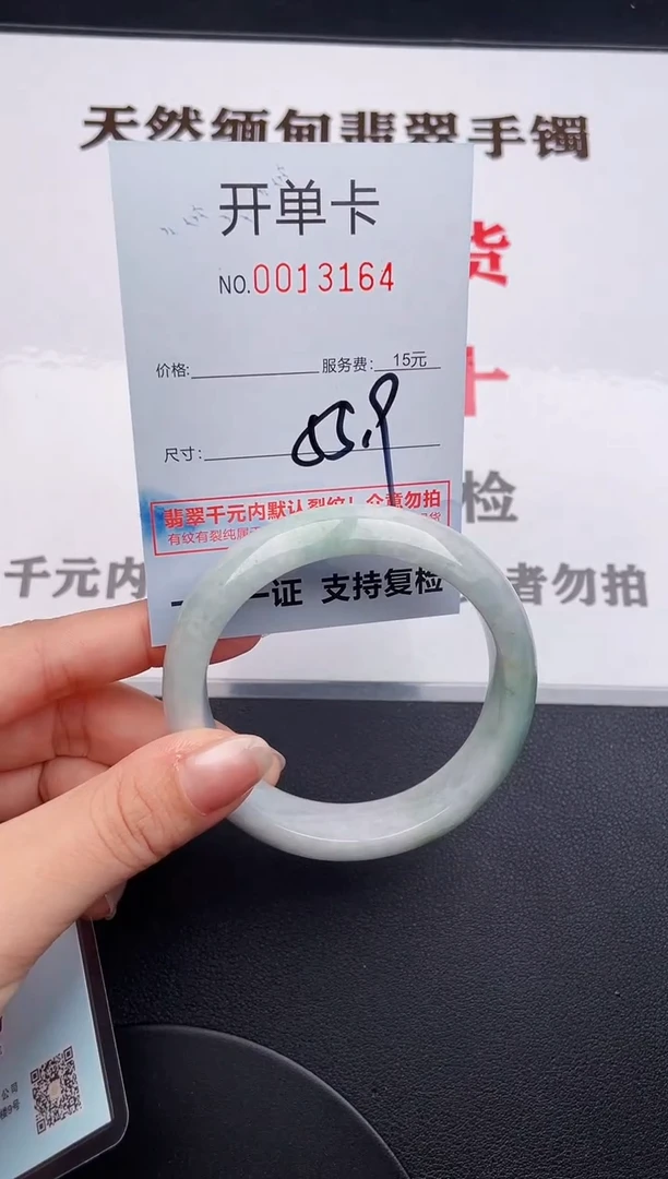 未镶嵌手镯翡翠64