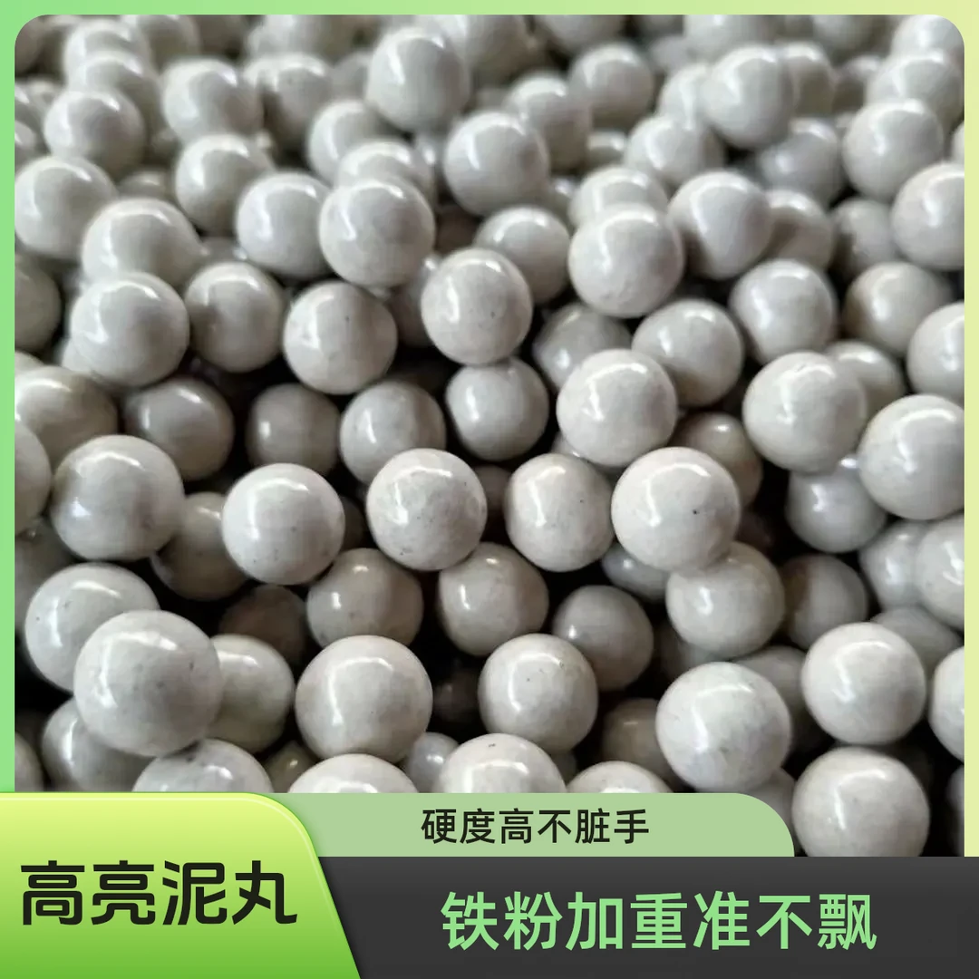 【特价处理】磁丸加重泥丸安全加重泥球超硬9mm8mm10mm11mm12mm专用