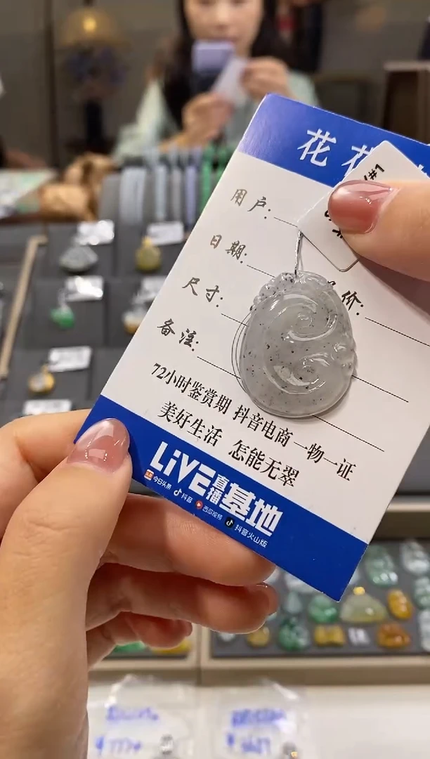 颈饰未镶嵌翡翠如意