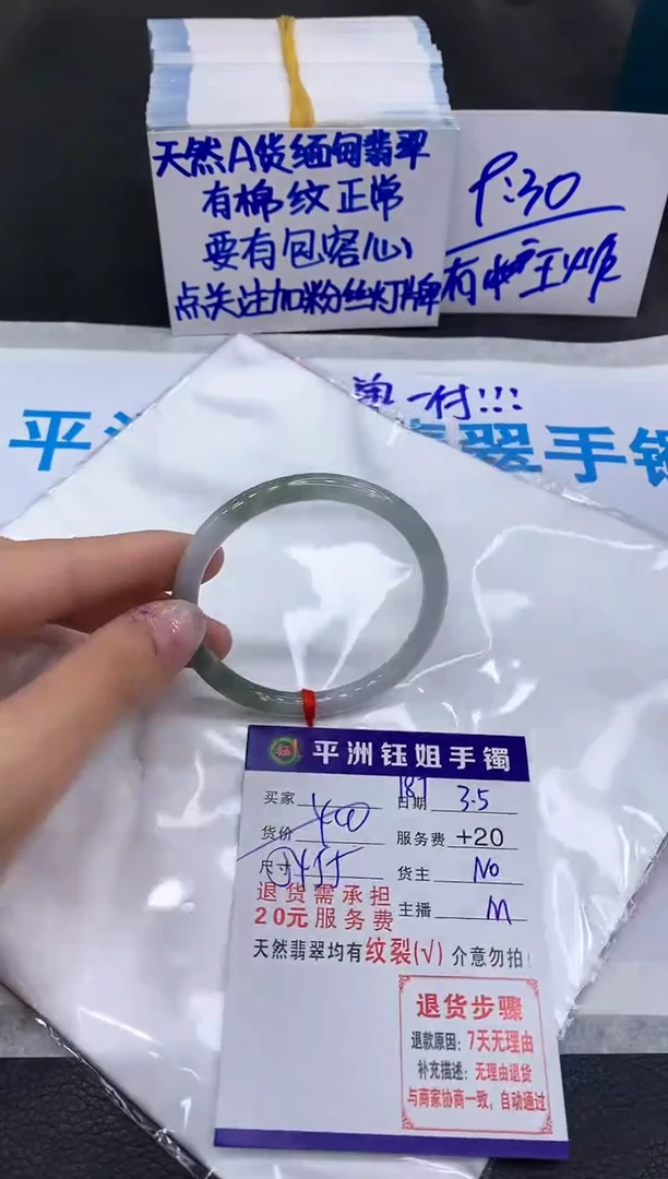 【闪购商品】翡翠手镯未镶嵌111111111
