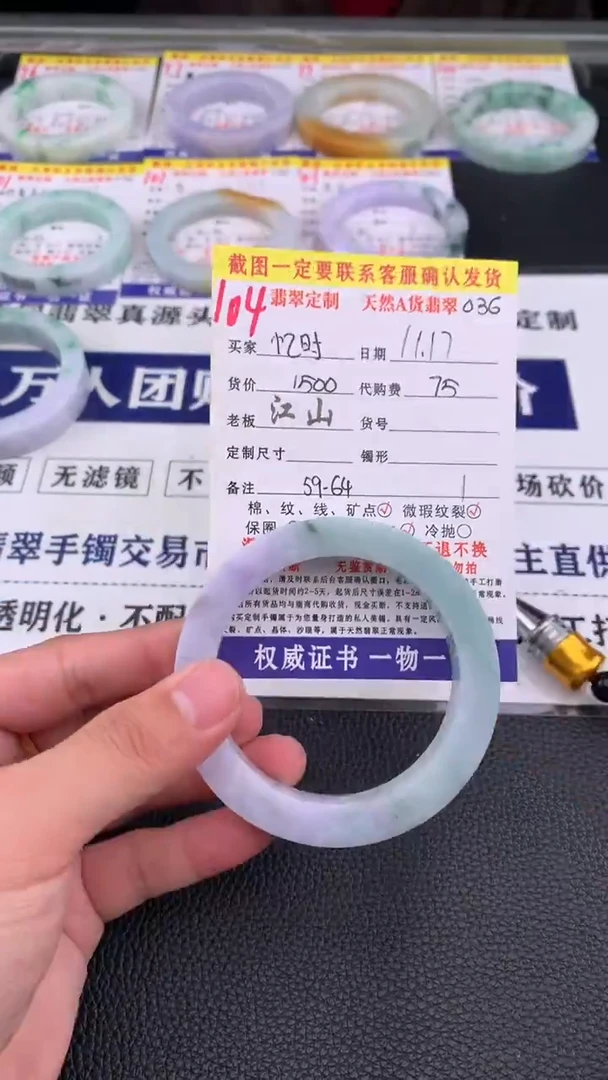 未镶嵌定制翡翠忆****）104#手镯定制链接