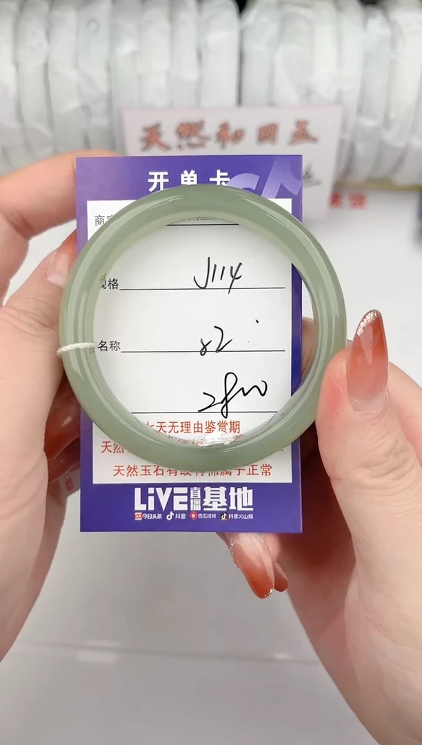 【闪购商品】和田玉手镯未镶嵌114颜色微差无瑕