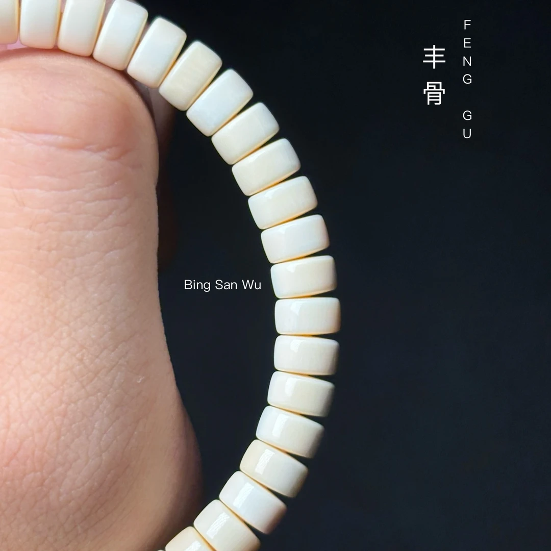 丰骨「猛犸象牙·满肉药片手串」-MC10-7*4mm 材质保真 假一罚四