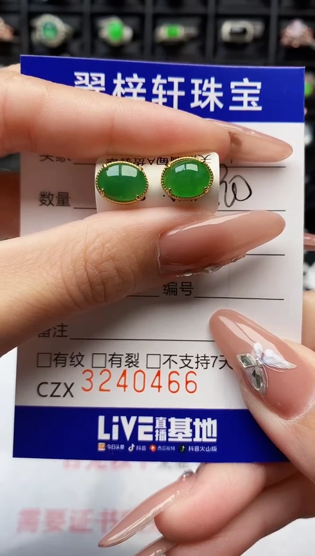 银S925镶嵌戒指翡翠0466